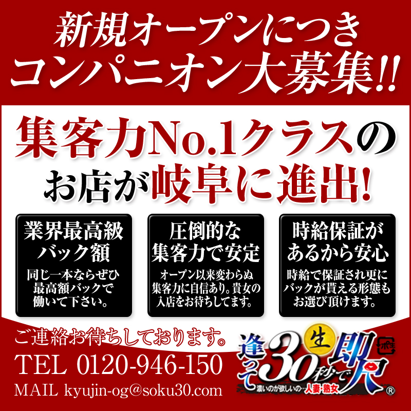 30代活躍中 - 大阪 風俗求人：高収入風俗バイトはいちごなび