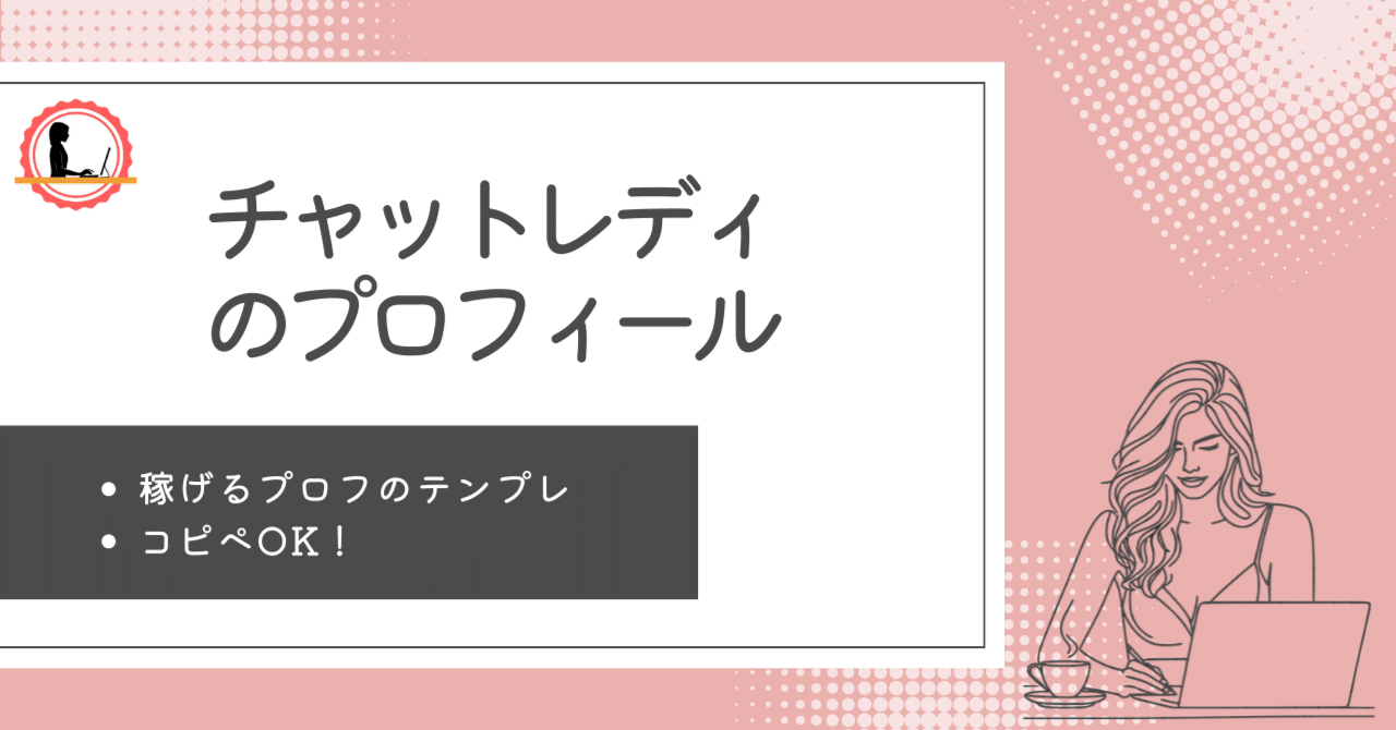 札幌チャットレディ【ジュエル札幌店】スタッフ紹介 - 札幌チャットレディ【ジュエル札幌店】