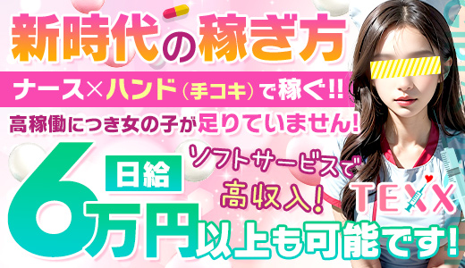 未経験者大歓迎の風俗男性求人・高収入バイト情報【俺の風】