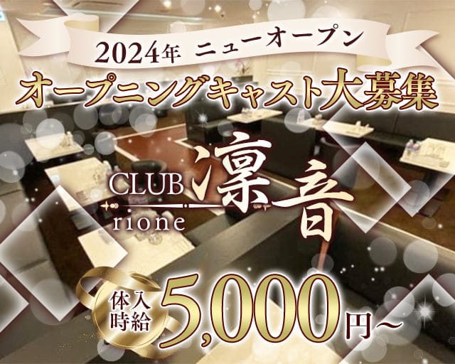 2020年7月更新】上野の朝/昼キャバまとめ7選（バイト情報あり） - JOB SEEK