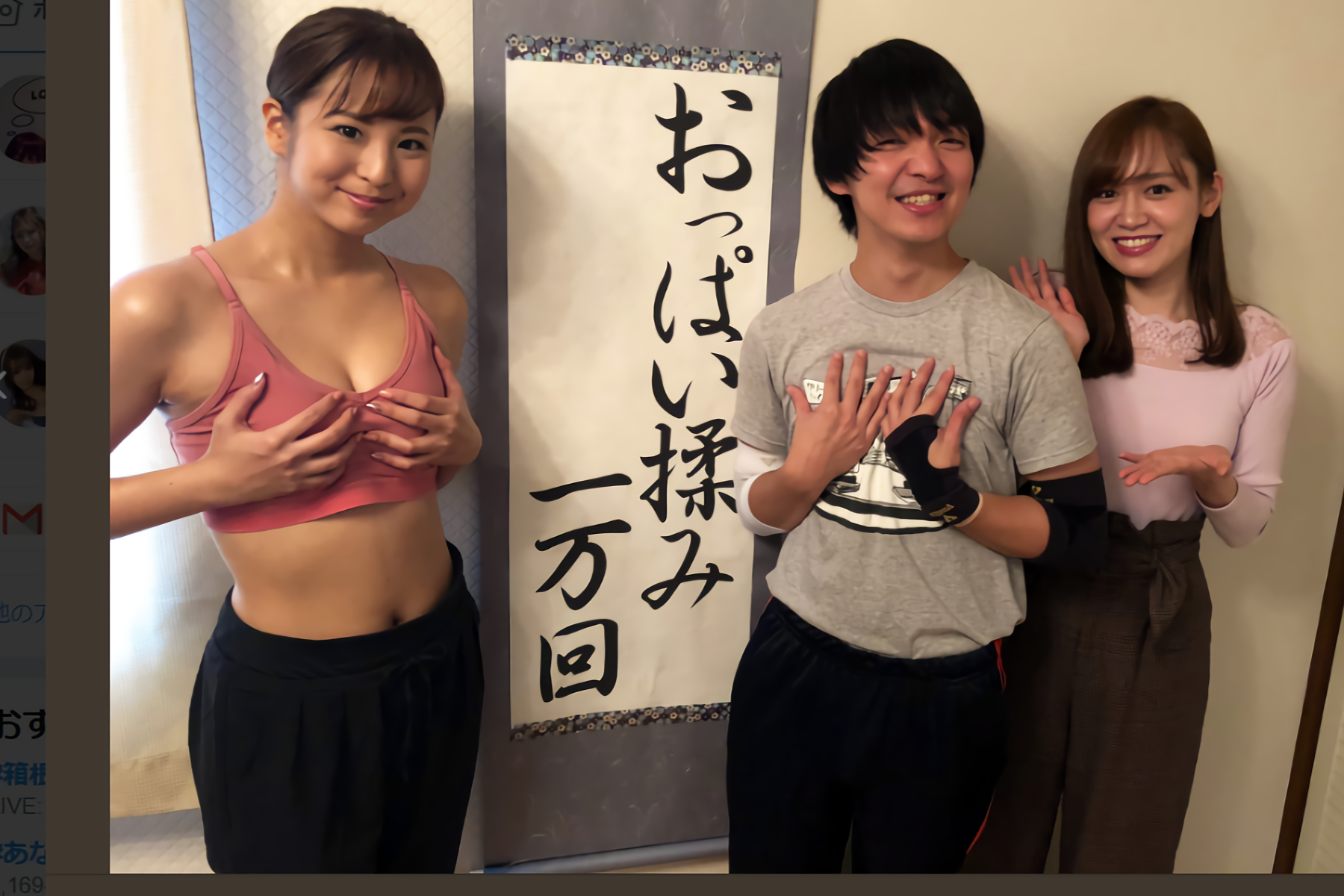 アイドルたちの乳揉みハプニング 穂川果音・篠崎愛・山咲まりな 他 切り抜き