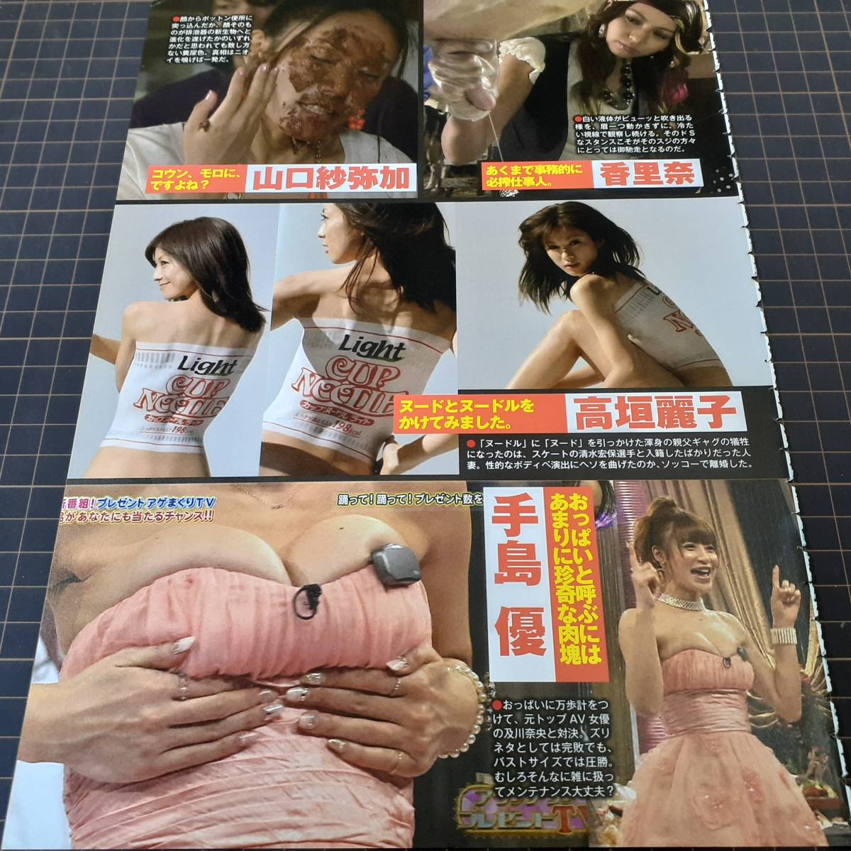 香里奈を悩ます「開脚写真」後遺症 | 東スポWEB