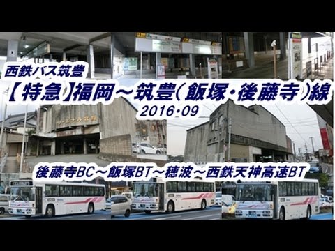 公式】福岡県飯塚市 | 【福岡の街で会えるかな🥰西鉄バス「飯塚市PRバス」が運行開始🚌💨】 西日本鉄道(株)が、飯塚 市をはじめとする県内自治体などのPRデザインラッピングを施したバス（レトロフィット電気バス）を導入、2月13日から運行開始となりました🤩