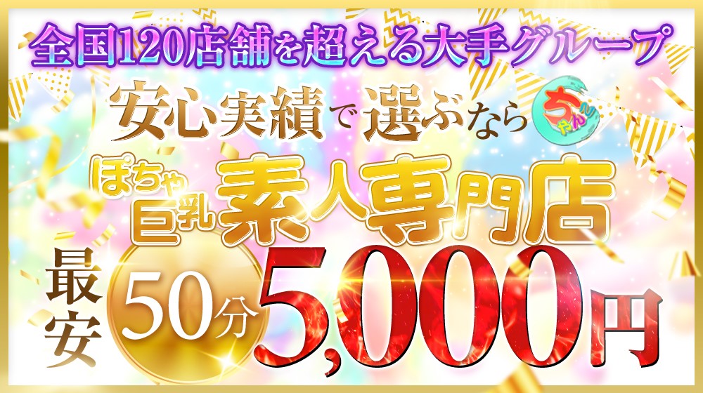 出勤情報：大牟田デリヘル倶楽部（オオムタデリヘルクラブ） - 大牟田/デリヘル｜シティヘブンネット