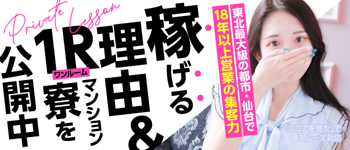 宮崎市のソープ求人｜高収入バイトなら【ココア求人】で検索！