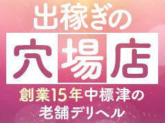 最新】中標津の風俗おすすめ店を全3店舗ご紹介！｜風俗じゃぱん