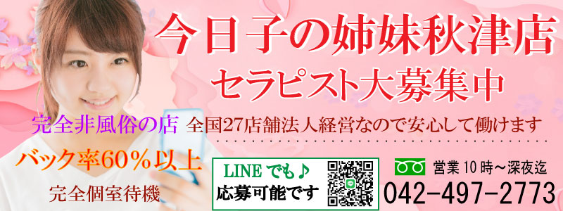 最新版】久米川・秋津エリアのおすすめメンズエステ！口コミ評価と人気ランキング｜メンズエステマニアックス