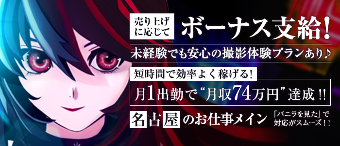 AV女優・名古屋の風俗嬢を探す｜ぬきなび