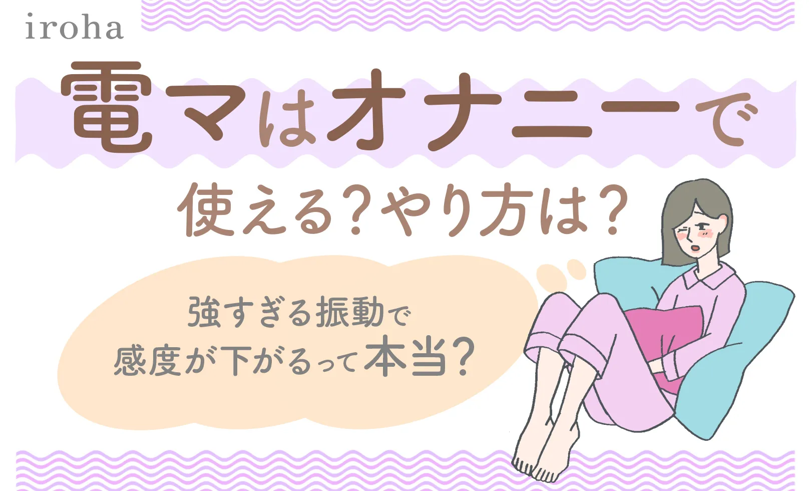 男なんですが気持ちいいしこり方はありますか？ | Peing