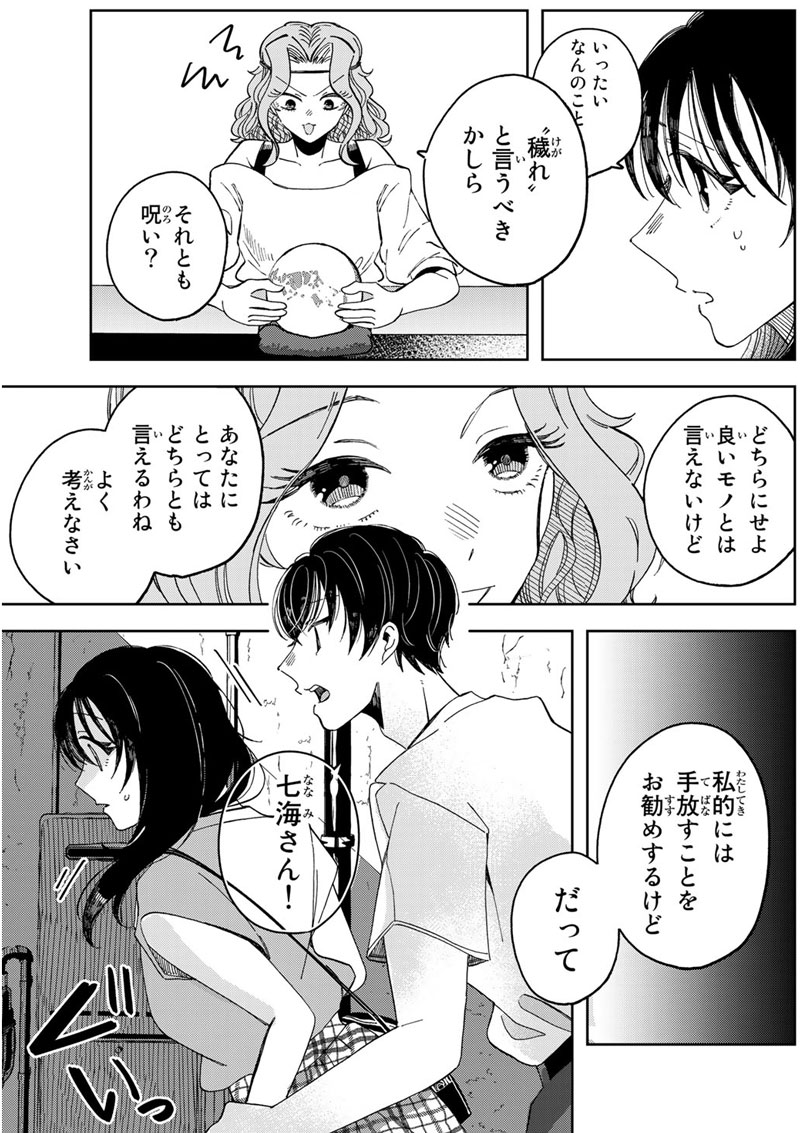 エロ漫画】クラゲの辰年【エロ同人誌】 >> Hentai-One