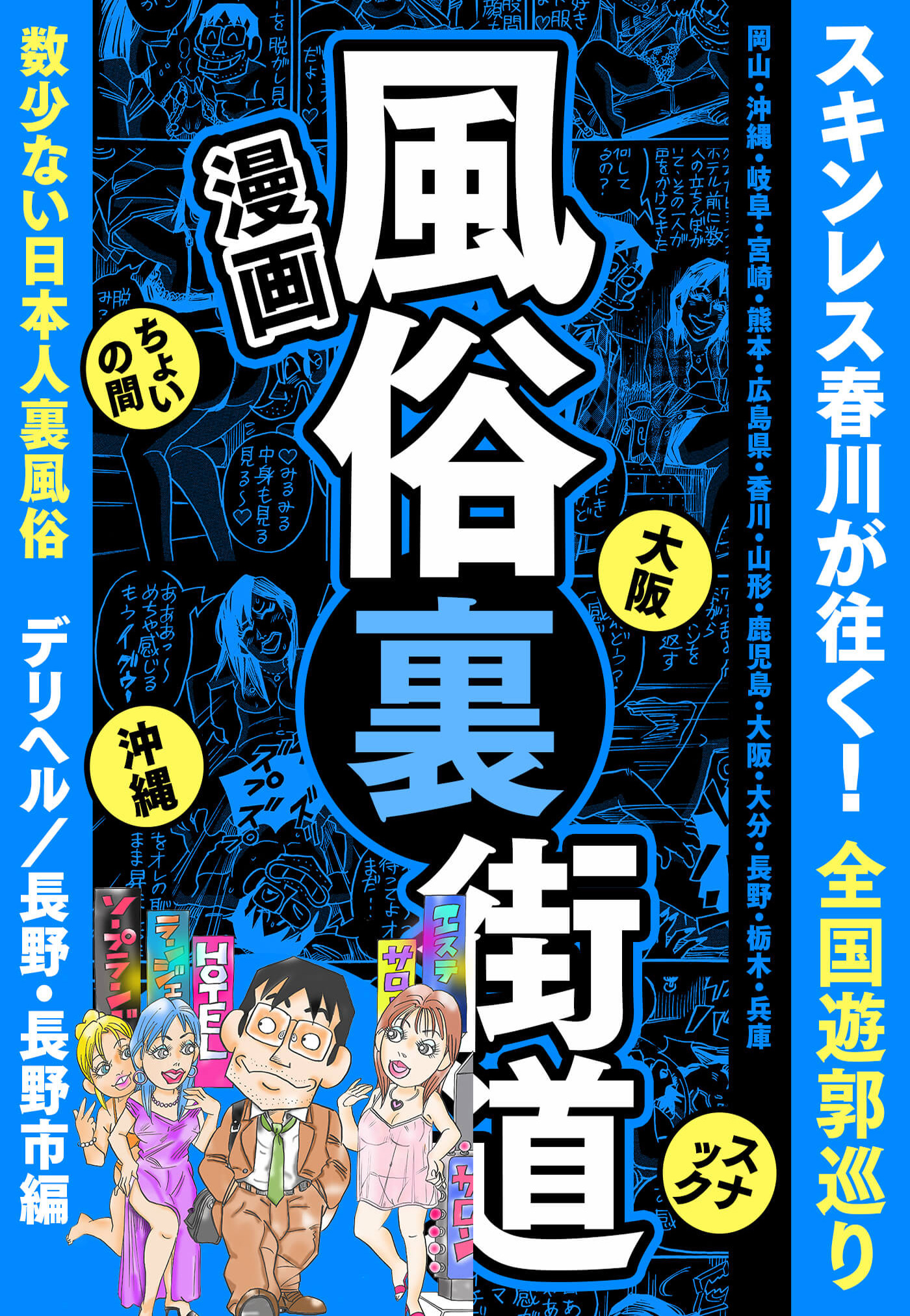 新宿・歌舞伎町“立ちんぼ”の実態…抜け出した20代女性語る  パパ活男性から「もっと稼げる」提案で始めるも「全部取られて…精神面も体も限界」｜FNNプライムオンライン