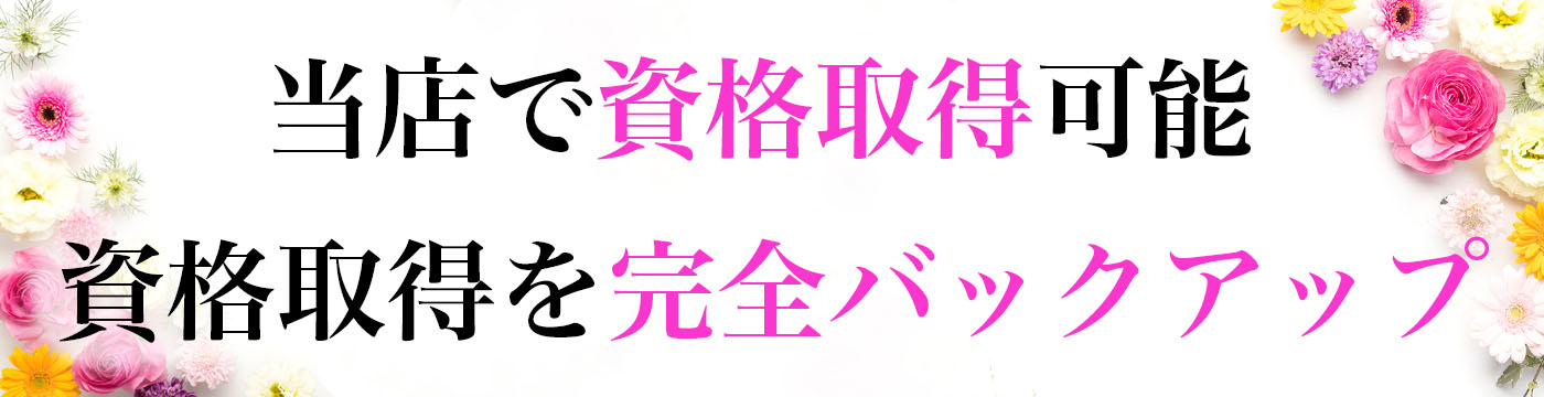 メンズエステ】を予約 (¥1,100~)｜インスタベース