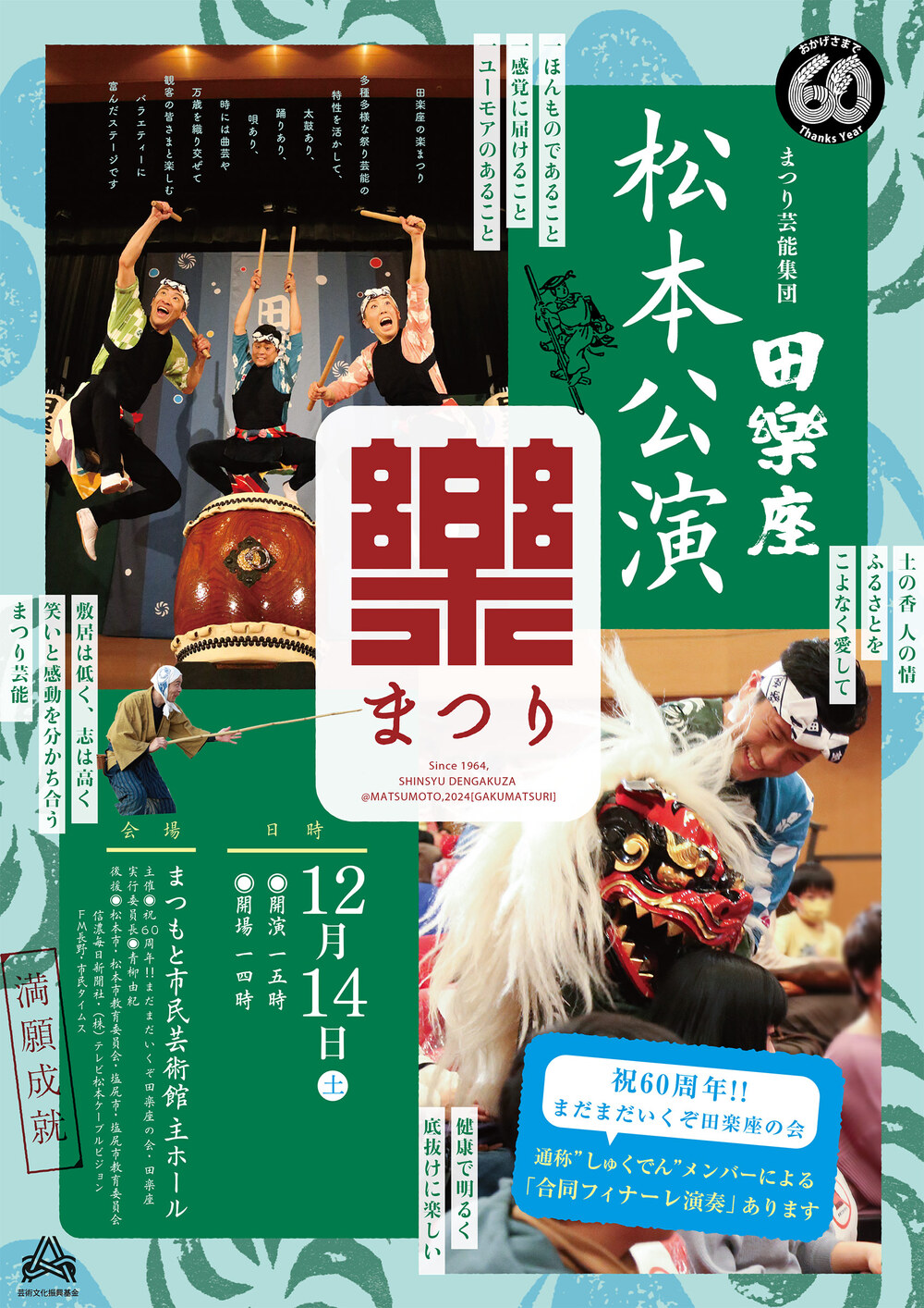 当時物1968年～「漫画ゴラク」2冊／中野ゆう 松本零士 淀川晴生