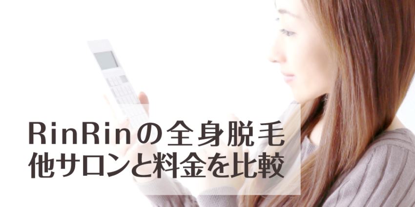 コロリー」大辞典！料金や口コミ・効果・割引を徹底解析！