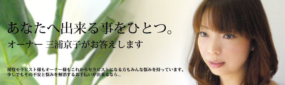 横浜メンズエステ最新情報・チャイエス一般/神奈川県横浜市 | メンズエステサーチ