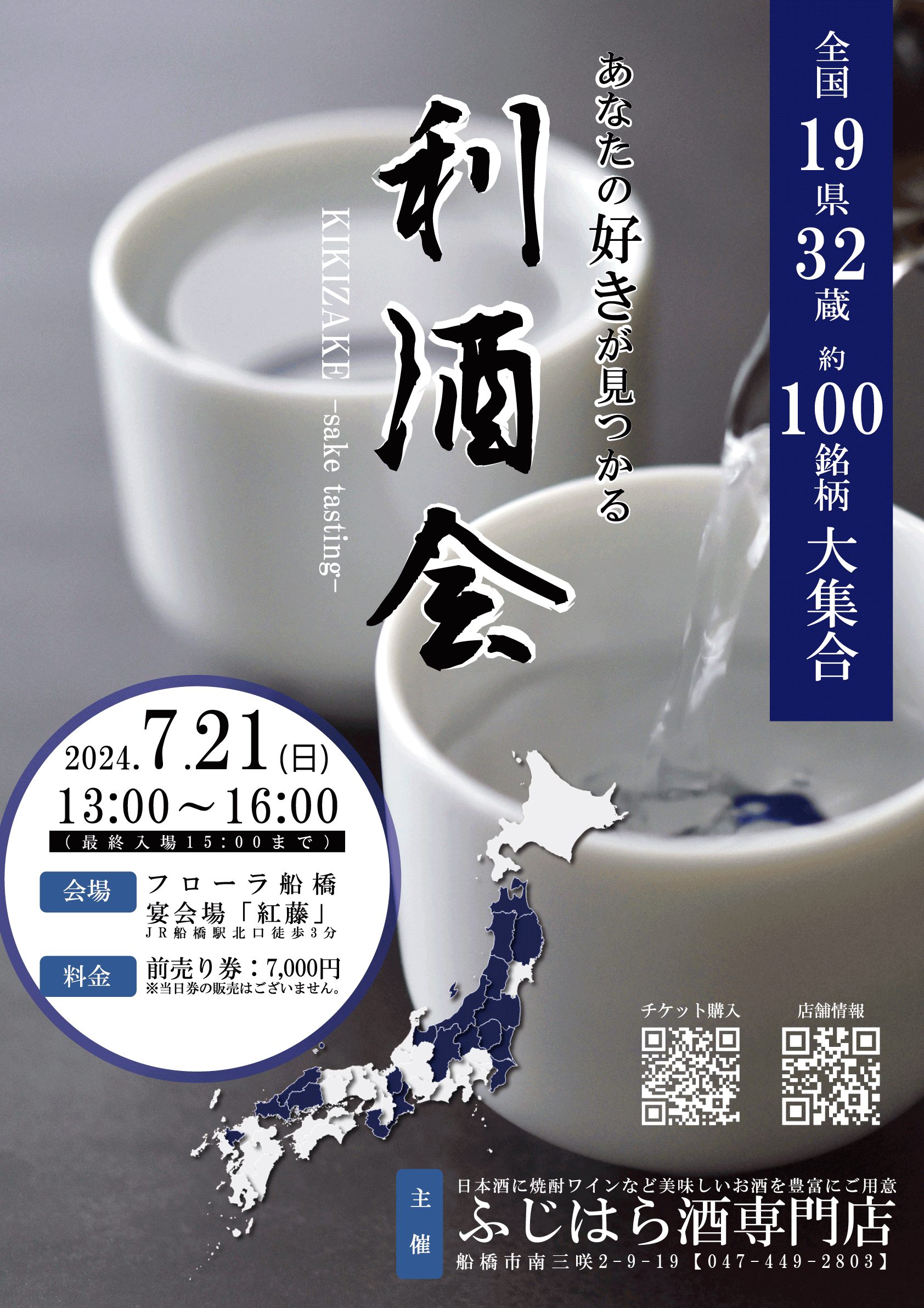 船橋市】船橋駅からも徒歩15分ほど！「幸せの焼肉食べ放題 かみむら牧場」が大神宮下駅近くにオープン予定☆木曽路の跡地です。 |