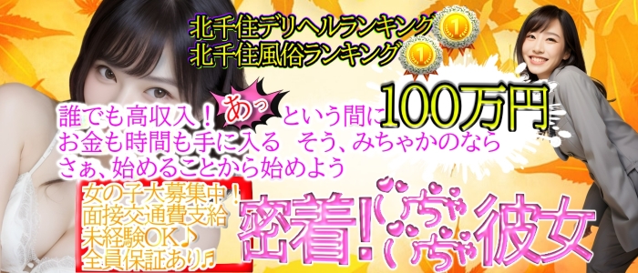 北千住太陽保育園 イフスコヘルスケア株式会社の求人情報｜求人・転職情報サイト【はたらいく】