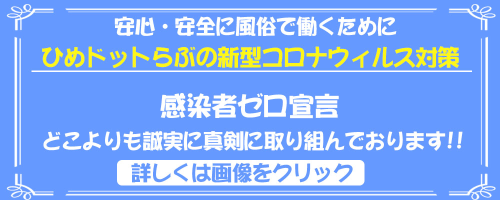 関東 | 風俗求人『Qプリ』