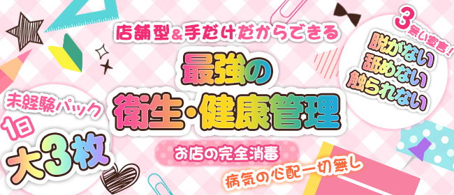 埼玉県春日部市に夜間特化型の託児所を開設したい！