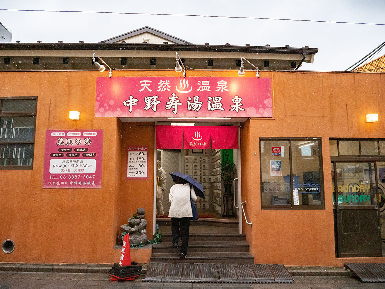 駒川中野駅周辺のおすすめ銭湯・スーパー銭湯 | エキテン