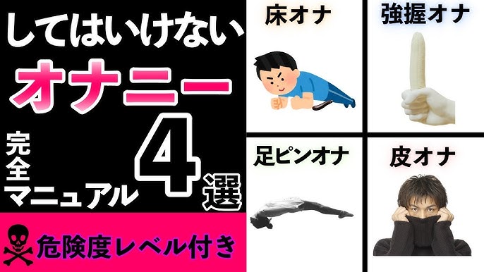 足ピンオナニーは危険って本当？やめたいときの改善方法も紹介 |【公式】ユナイテッドクリニック