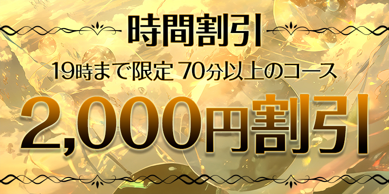 2024最新】岡崎メンズエステ人気ランキング10選！口コミでおすすめ比較