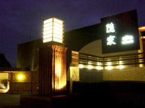 隠家 ajito HOTEL555