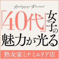 熟女家ミナミエリア店（待ち合わせ）「きた」女の子データ詳細｜日本橋 風俗｜ビッグデザイア関西