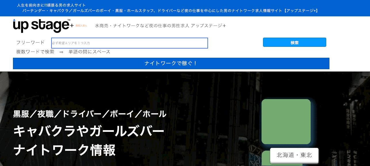 高時給バイトで夢を叶える！楽しく稼げる夜職のリアル - ボックスガールズ