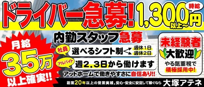 愛知県の風俗ドライバー・デリヘル送迎求人・運転手バイト募集｜FENIX JOB