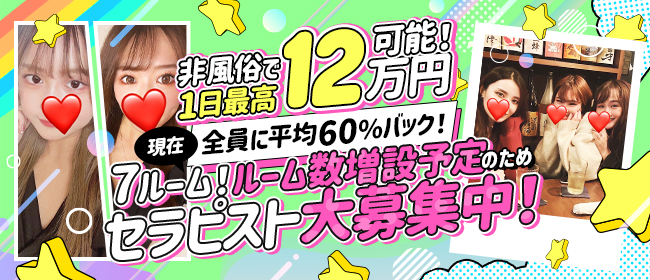 神奈川のメンズエステ求人・体験入店｜高収入バイトなら【ココア求人】で検索！