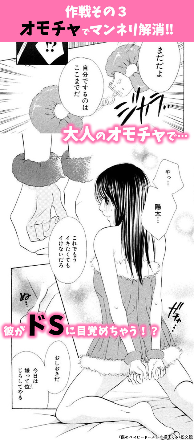 セックスレス＆セックスのマンネリを解消！ おすすめ13アイテムを詳細レビュー【動画あり】 | yoi（ヨイ） -