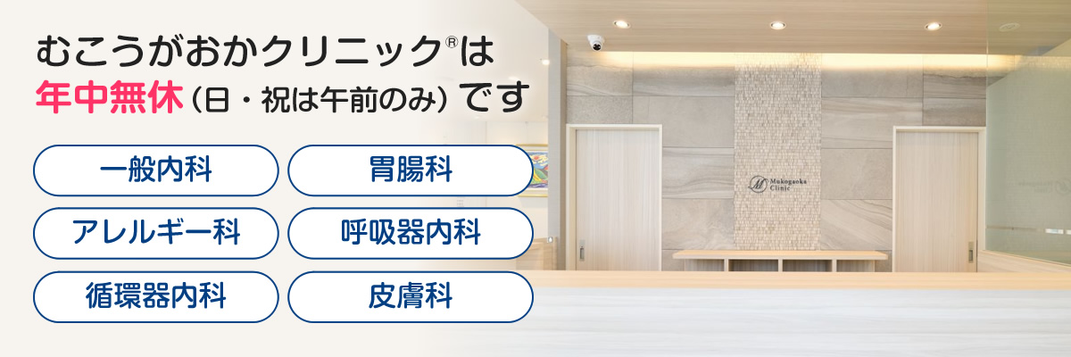 診療時間・アクセス｜向ヶ丘胃腸・肛門クリニック 向ヶ丘遊園・登戸の消化器内科・肛門外科