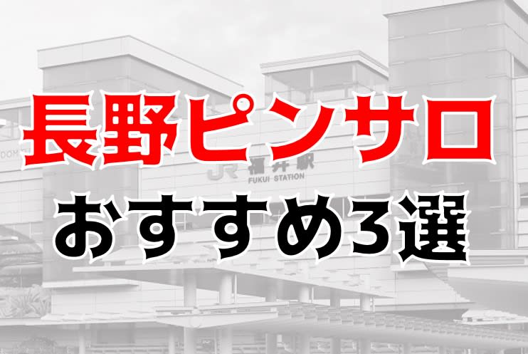 松本のりんご｜メンズエステとマッサージ