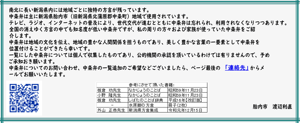 一目でわかる！「ちむどんどん」 :: デイリーポータルZ