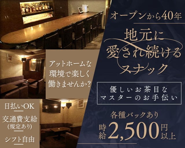 Cafe＆Bar SQUL・スクール -