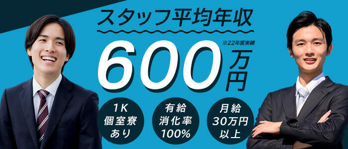 スタッフ・ドライバー募集中：こあくまな熟女たち本厚木店（KOAKUMAグループ）(厚木デリヘル)｜駅ちか！