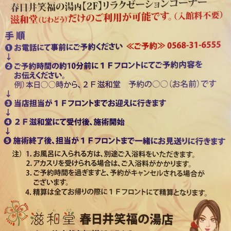 愛知県 アカスリ 子供の遊び場・お出かけスポット |