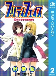 入浴シーンをガチ不審者に盗撮されてます【鏡の国の針栖川】 - 微NTR・衆人環視シチュ・一般漫画・エロシーン紹介