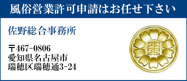 栃木県佐野市｜埼玉出張マッサージ委員会 - アパート・マンションなどご自宅に訪問！