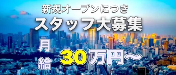 神奈川｜デリヘルドライバー・風俗送迎求人【メンズバニラ】で高収入バイト