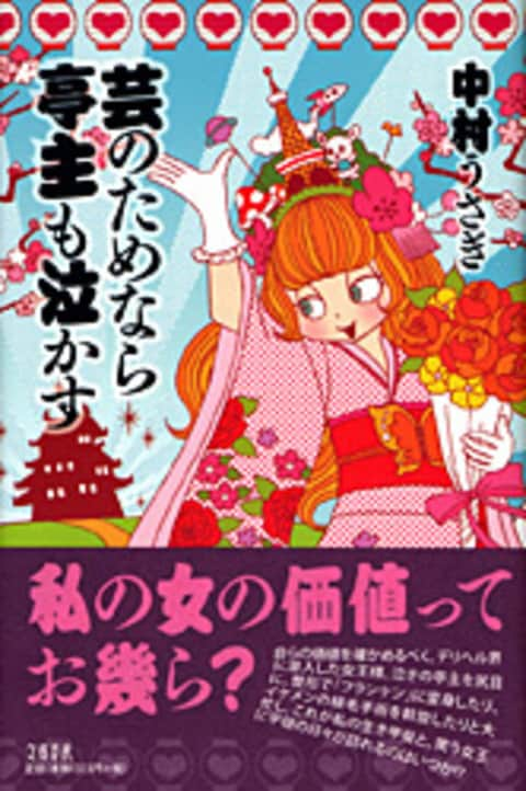 あとは死ぬだけ』｜感想・レビュー - 読書メーター