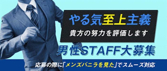 武蔵小杉・溝の口の男性高収入求人・アルバイト探しは 【ジョブヘブン】