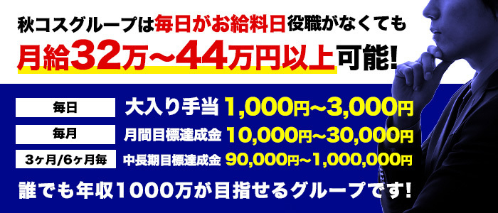 蕨市の風俗求人(高収入バイト)｜口コミ風俗情報局