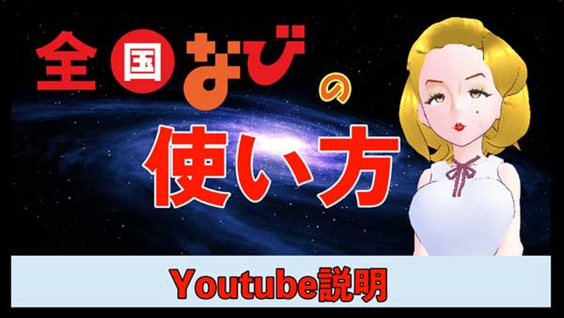 富山県のブライダルエステサロン [ブライダルエステナビ]