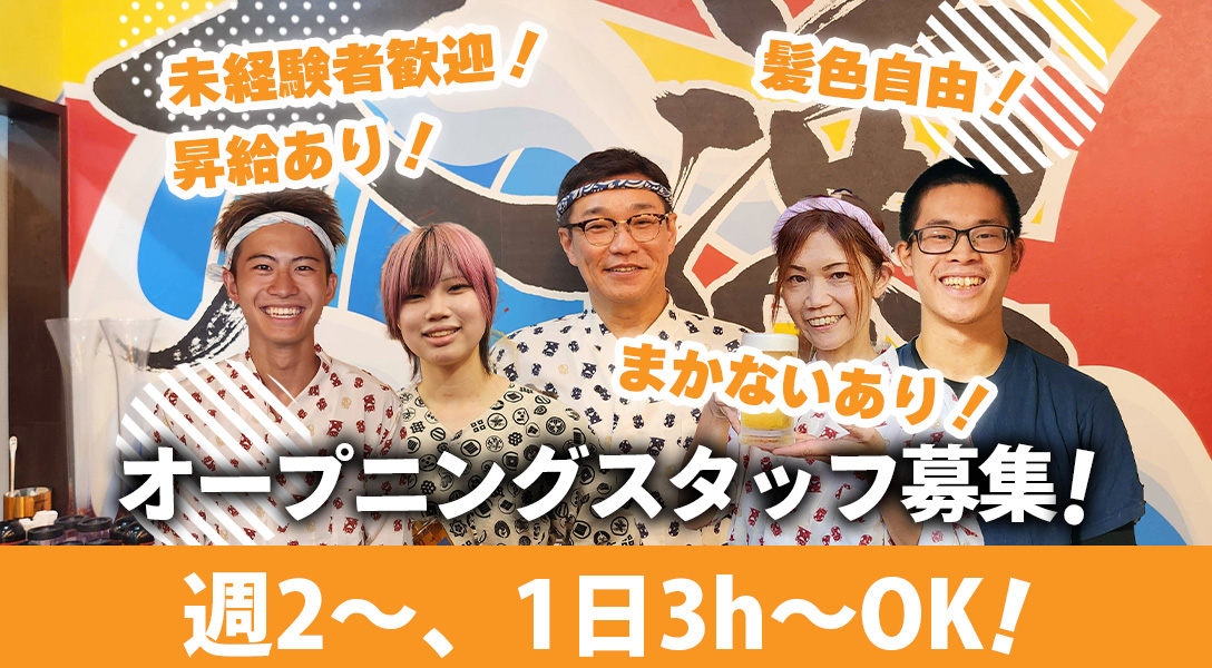 ままはぐ東広島田口事業所の求人・採用・アクセス情報 | ジョブメドレー