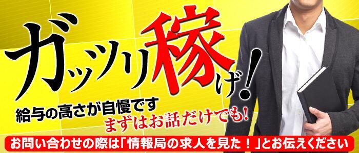 新宿・歌舞伎町の風俗求人【バニラ】で高収入バイト