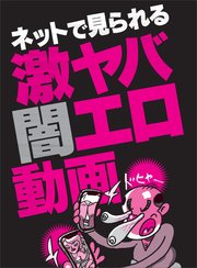 無料エロ動画サイトおすすめランキングBEST30【2024年最新版】