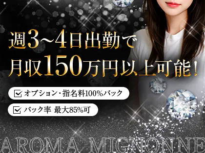 公式】Aroma Ixia(アロマイキシア)のメンズエステ求人情報 -