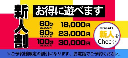 エピソードエース「とわ」福原ソープランド口コミ体験レポート！オール5サービスの優等生！安心の癒し空間を保証します - 風俗の口コミサイトヌキログ